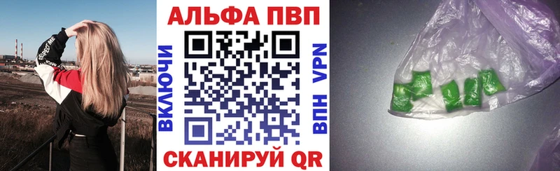 Купить  Змеиногорск  Alfa_PVP кристаллы 
