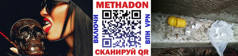 МЕТАДОН кристалл  Купить закладки  Змеиногорск 